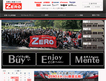 Tablet Screenshot of bikehouse-zero.com